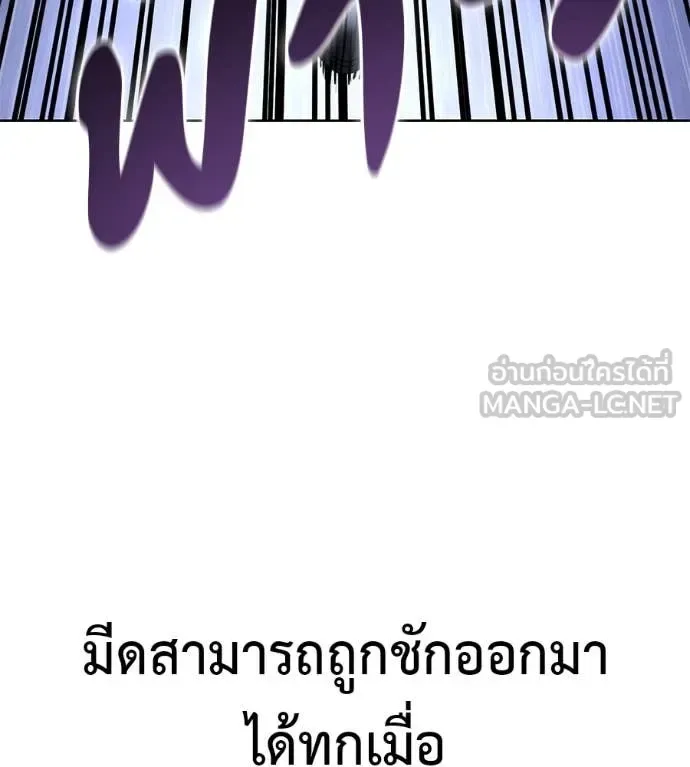 Red Shirt มัจจุราชชุดแดง ตอนที่ 26 หน้า 48