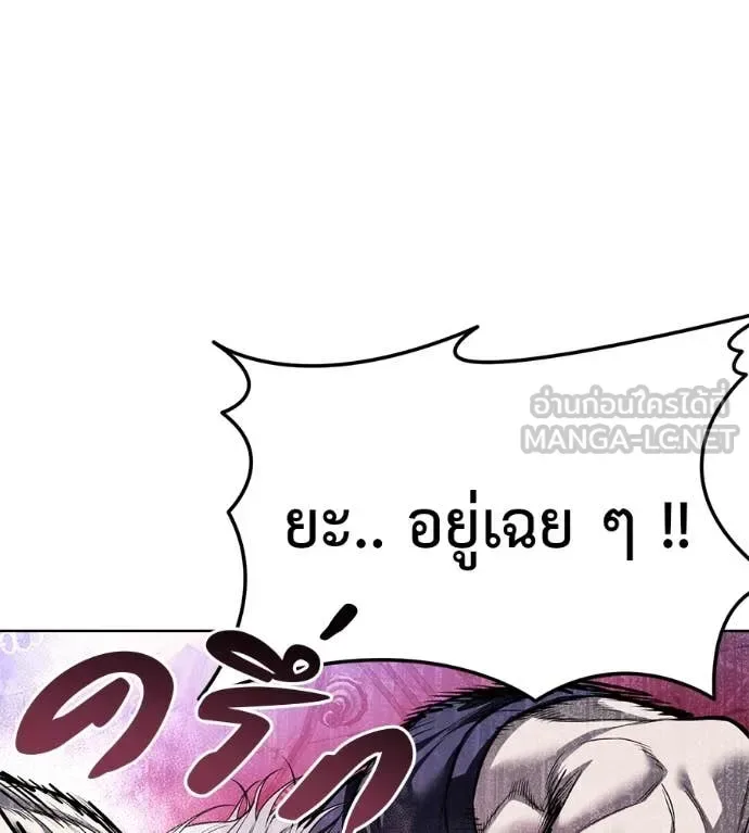 Red Shirt มัจจุราชชุดแดง ตอนที่ 26 หน้า 53