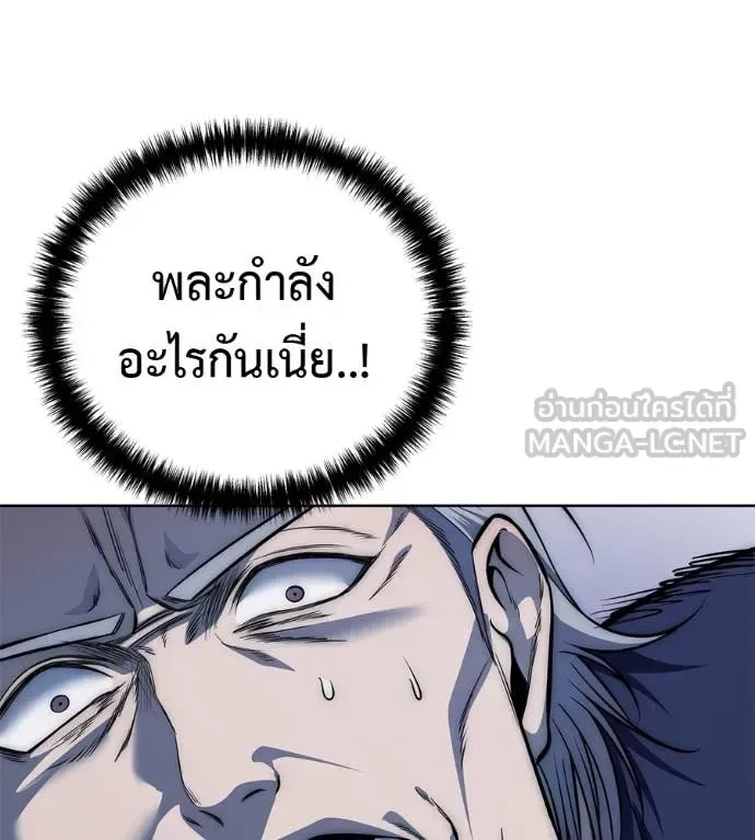 Red Shirt มัจจุราชชุดแดง ตอนที่ 26 หน้า 56