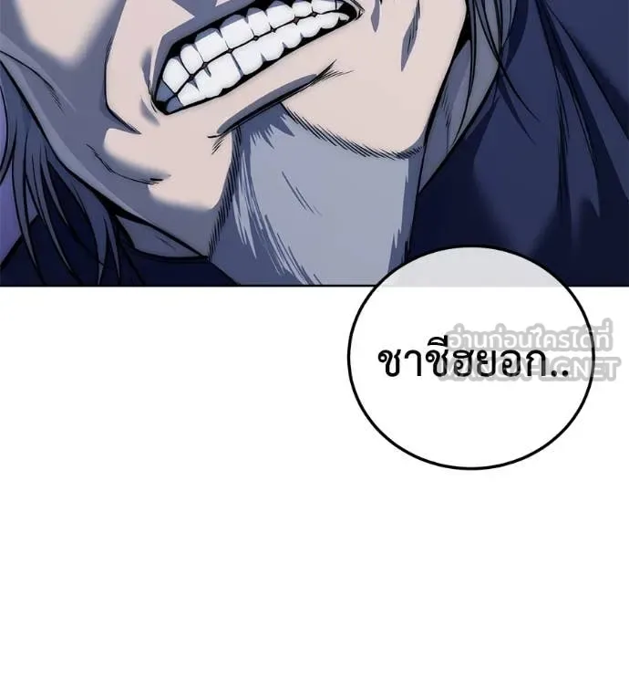 Red Shirt มัจจุราชชุดแดง ตอนที่ 26 หน้า 57
