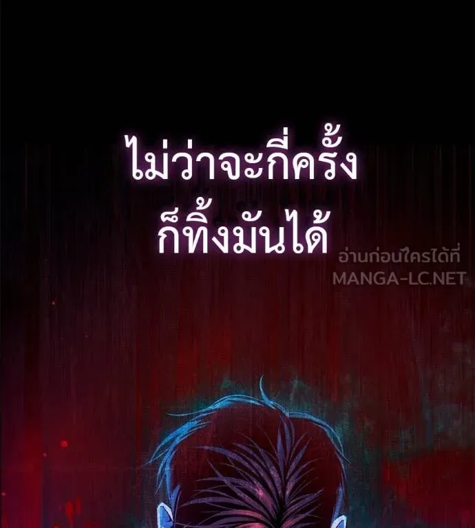 Red Shirt มัจจุราชชุดแดง ตอนที่ 26 หน้า 6
