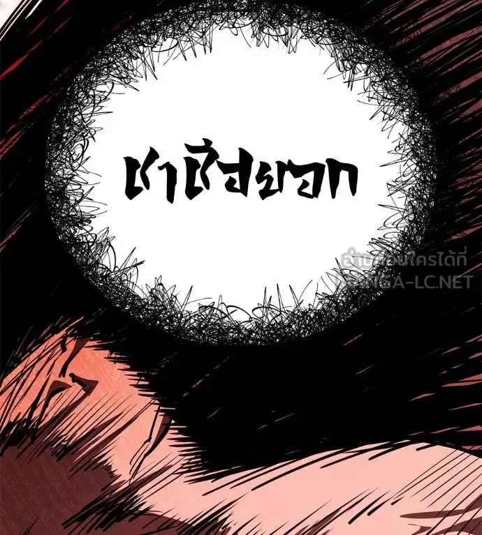 Red Shirt มัจจุราชชุดแดง ตอนที่ 26 หน้า 61