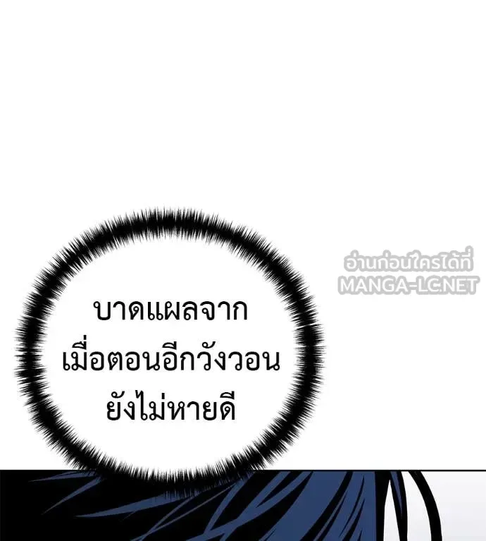Red Shirt มัจจุราชชุดแดง ตอนที่ 26 หน้า 66