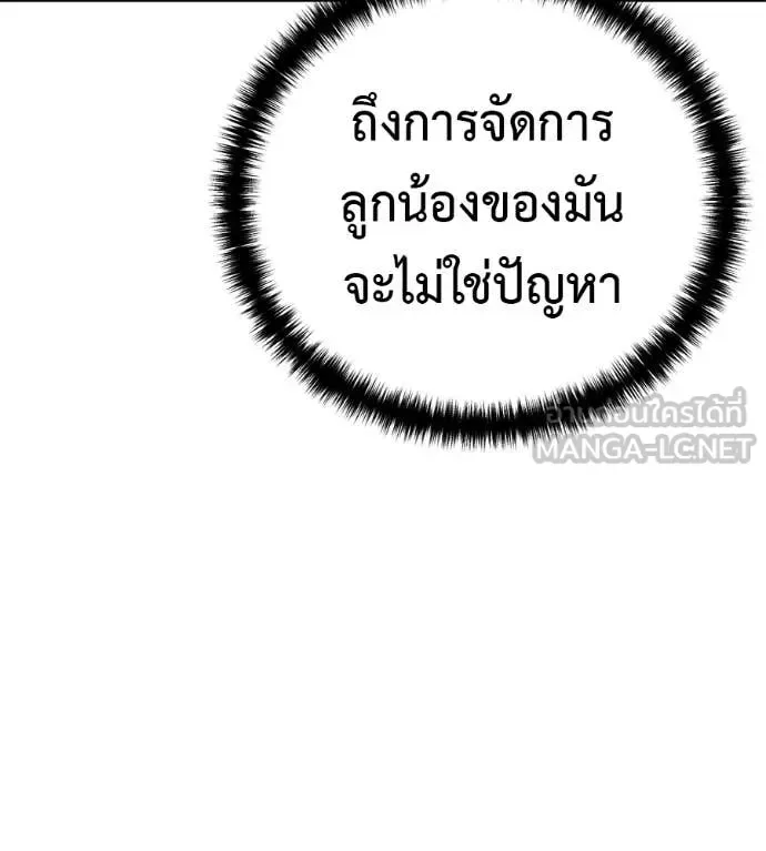 Red Shirt มัจจุราชชุดแดง ตอนที่ 26 หน้า 68