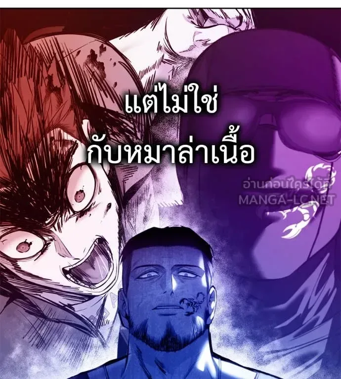 Red Shirt มัจจุราชชุดแดง ตอนที่ 26 หน้า 69