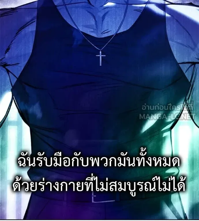 Red Shirt มัจจุราชชุดแดง ตอนที่ 26 หน้า 70