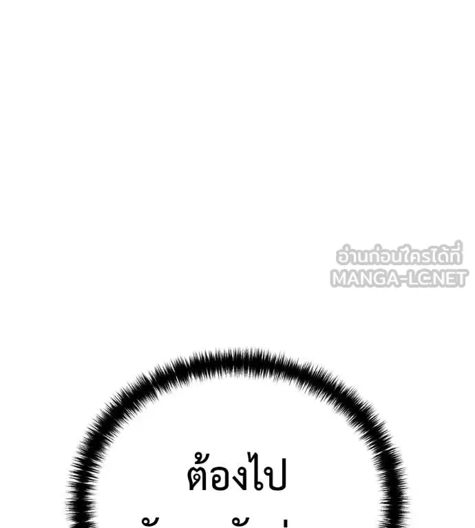 Red Shirt มัจจุราชชุดแดง ตอนที่ 26 หน้า 71