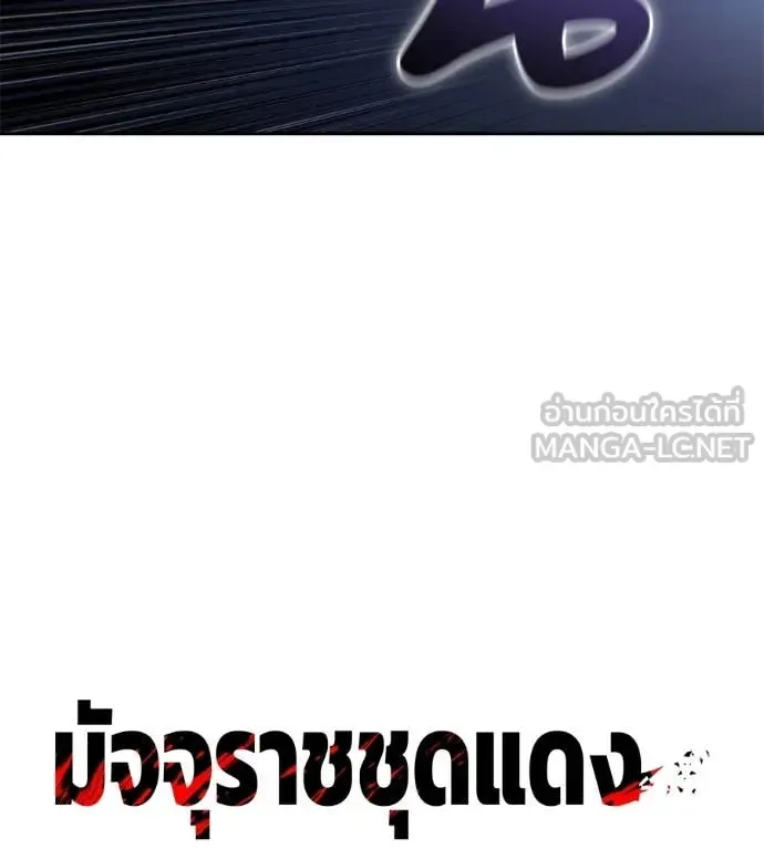 Red Shirt มัจจุราชชุดแดง ตอนที่ 26 หน้า 74