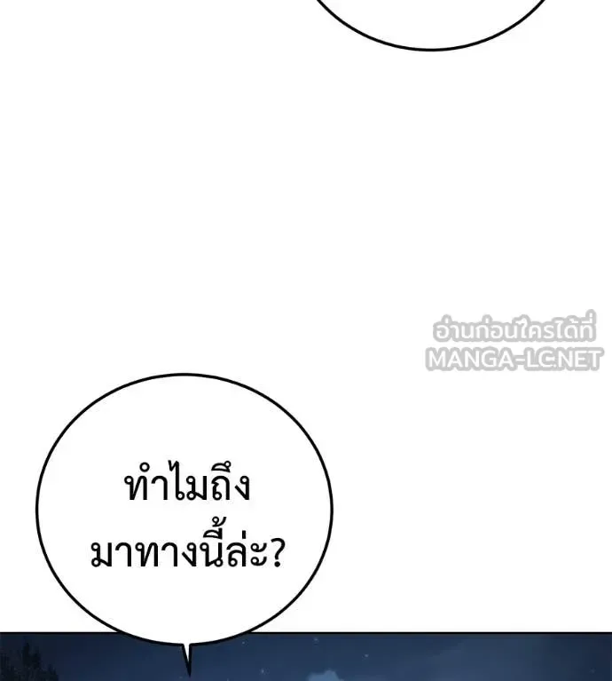 Red Shirt มัจจุราชชุดแดง ตอนที่ 26 หน้า 79