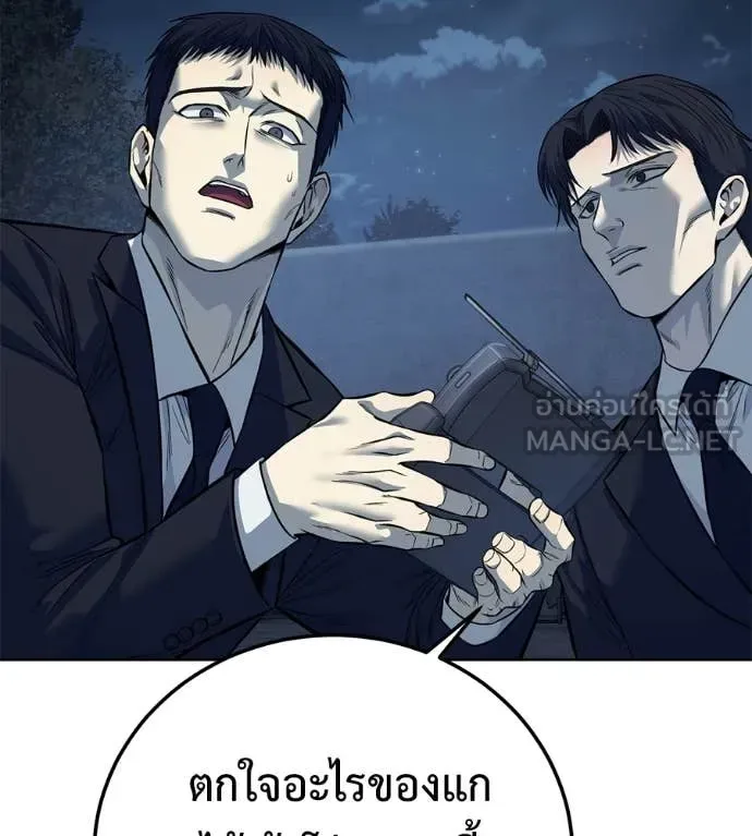 Red Shirt มัจจุราชชุดแดง ตอนที่ 26 หน้า 80