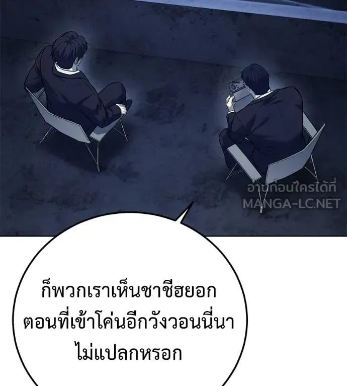 Red Shirt มัจจุราชชุดแดง ตอนที่ 26 หน้า 83