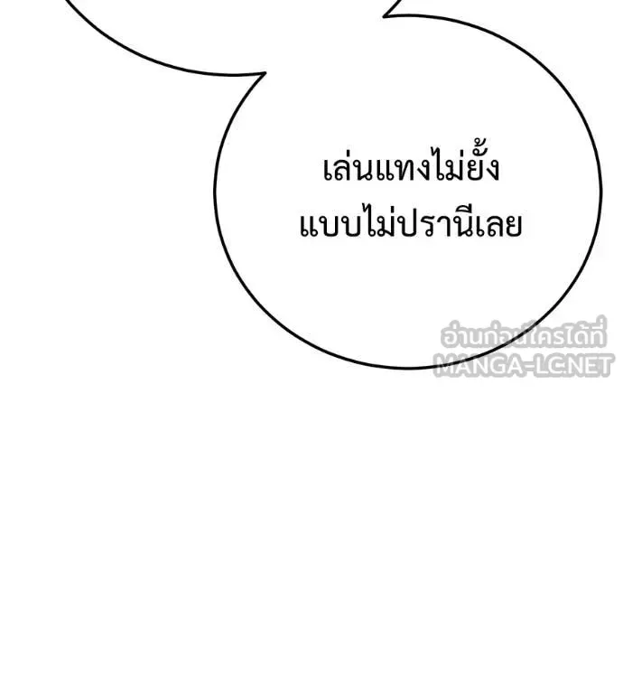 Red Shirt มัจจุราชชุดแดง ตอนที่ 26 หน้า 84