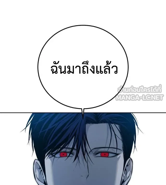 Red Shirt มัจจุราชชุดแดง ตอนที่ 26 หน้า 91