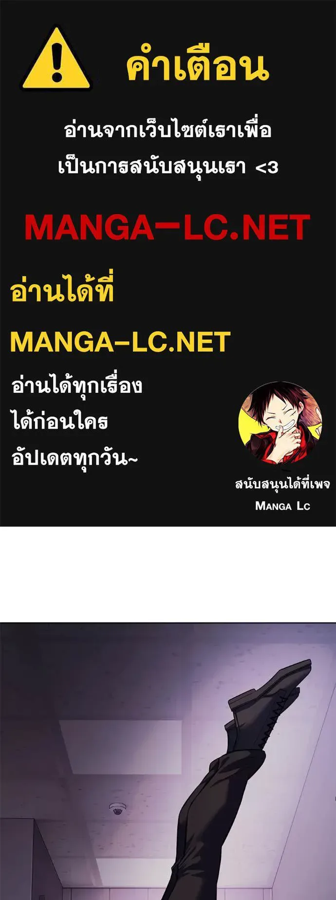 Red Shirt มัจจุราชชุดแดง ตอนที่ 27 หน้า 1