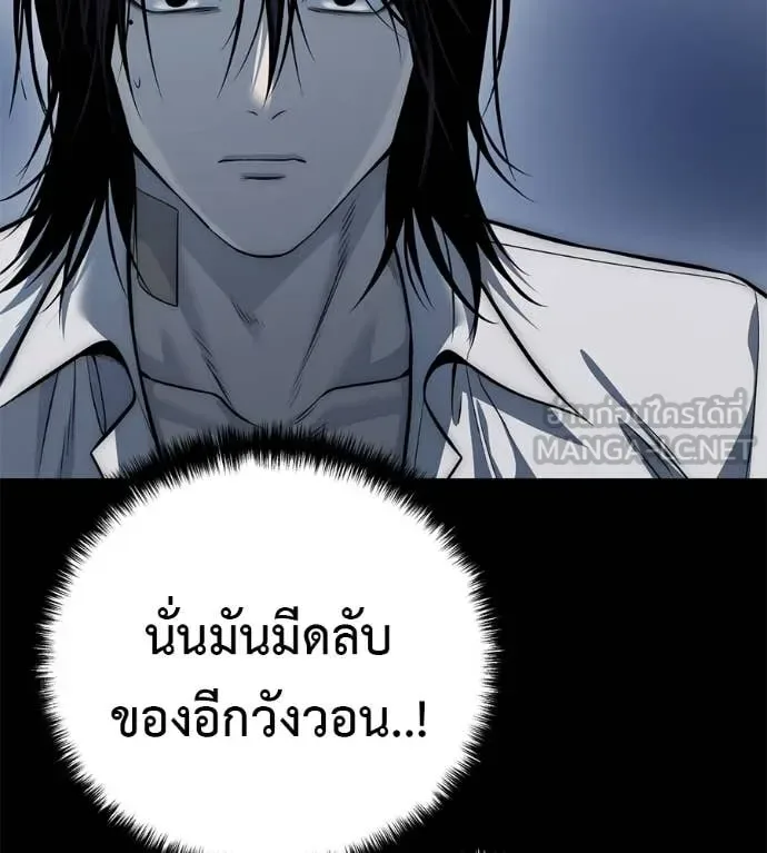 Red Shirt มัจจุราชชุดแดง ตอนที่ 27 หน้า 101