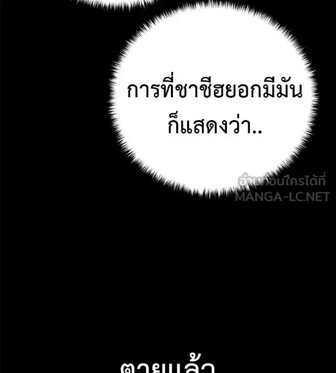 Red Shirt มัจจุราชชุดแดง ตอนที่ 27 หน้า 102