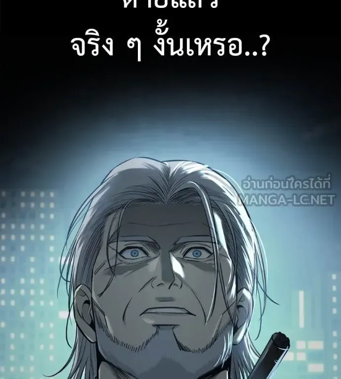 Red Shirt มัจจุราชชุดแดง ตอนที่ 27 หน้า 103