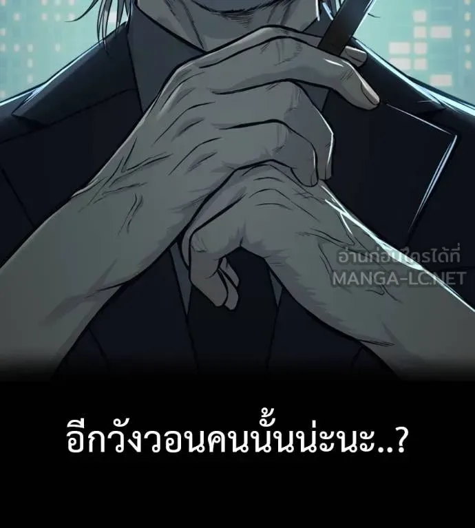 Red Shirt มัจจุราชชุดแดง ตอนที่ 27 หน้า 104