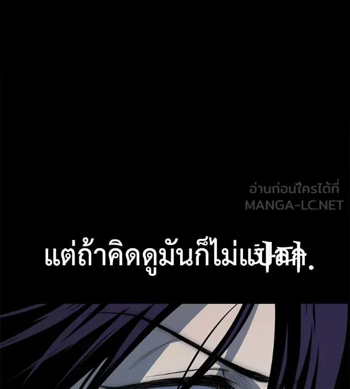 Red Shirt มัจจุราชชุดแดง ตอนที่ 27 หน้า 105