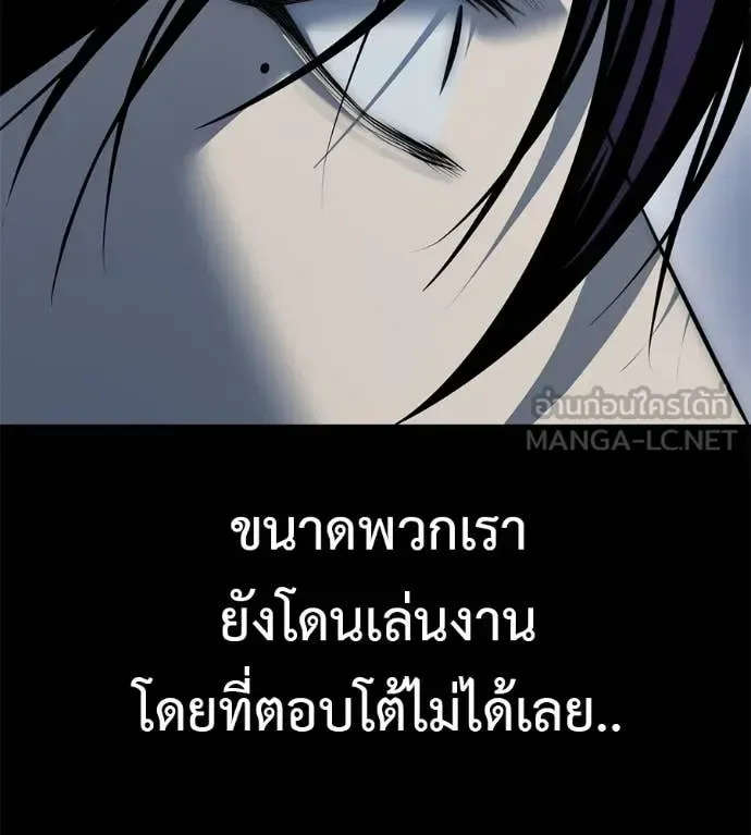 Red Shirt มัจจุราชชุดแดง ตอนที่ 27 หน้า 106