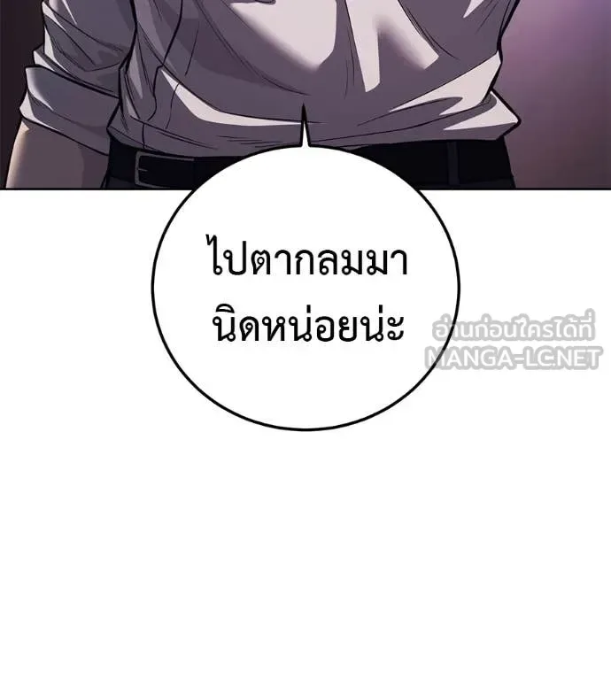 Red Shirt มัจจุราชชุดแดง ตอนที่ 27 หน้า 11