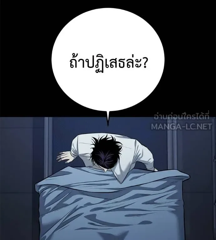 Red Shirt มัจจุราชชุดแดง ตอนที่ 27 หน้า 110