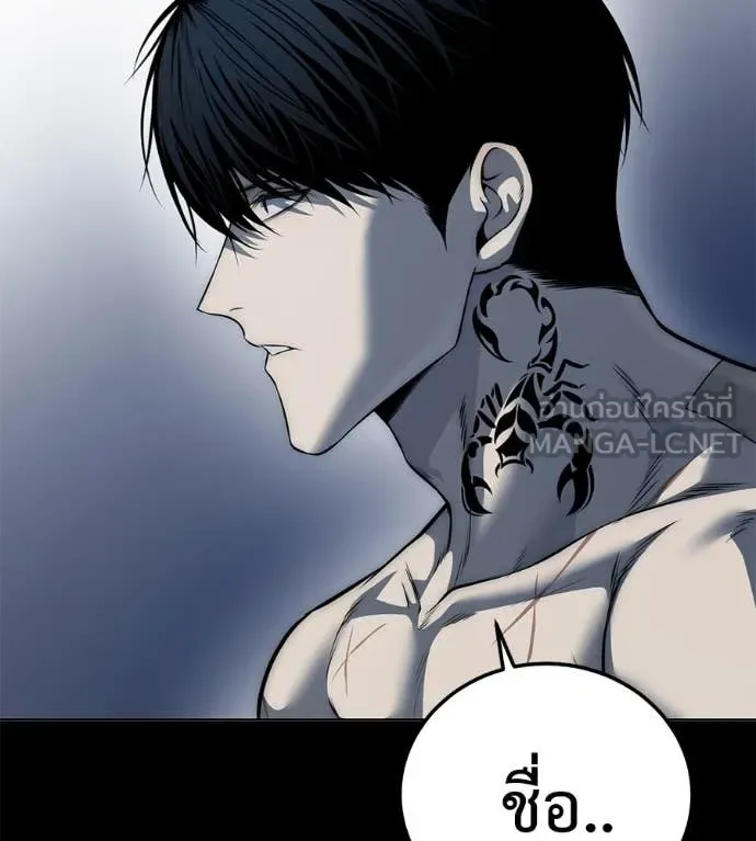 Red Shirt มัจจุราชชุดแดง ตอนที่ 27 หน้า 113