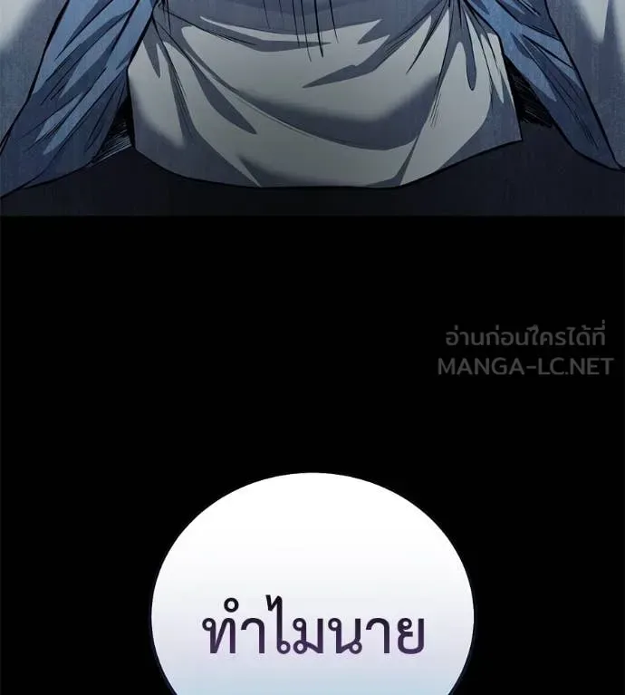 Red Shirt มัจจุราชชุดแดง ตอนที่ 27 หน้า 116