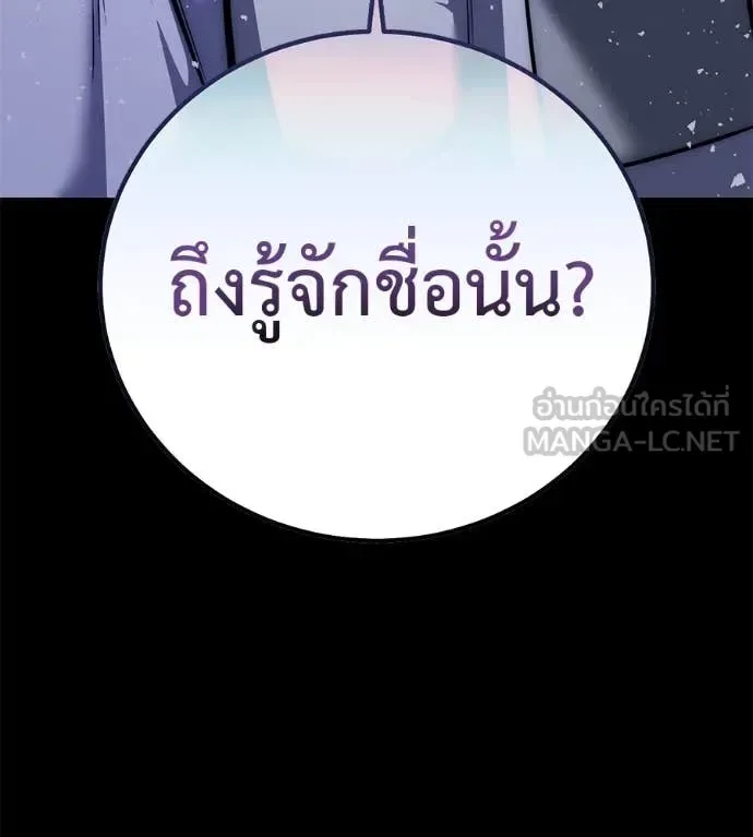 Red Shirt มัจจุราชชุดแดง ตอนที่ 27 หน้า 119