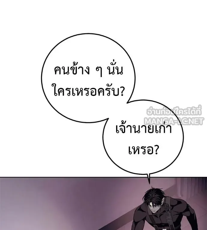 Red Shirt มัจจุราชชุดแดง ตอนที่ 27 หน้า 12
