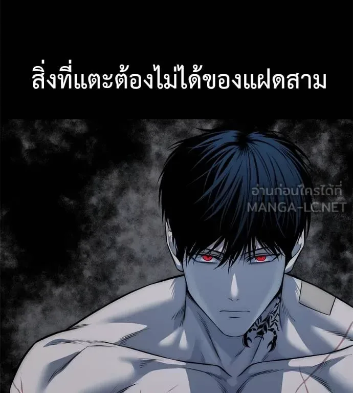 Red Shirt มัจจุราชชุดแดง ตอนที่ 27 หน้า 120