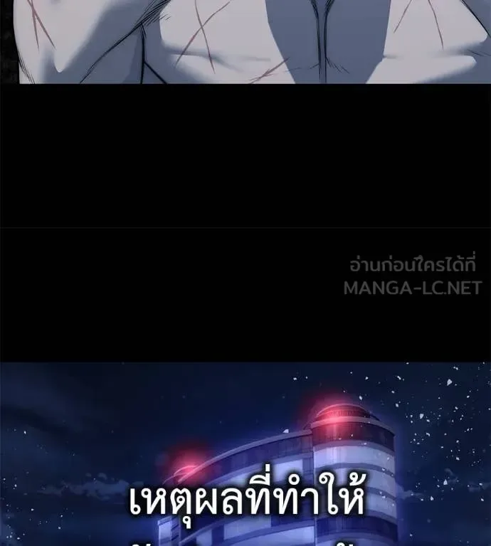 Red Shirt มัจจุราชชุดแดง ตอนที่ 27 หน้า 121
