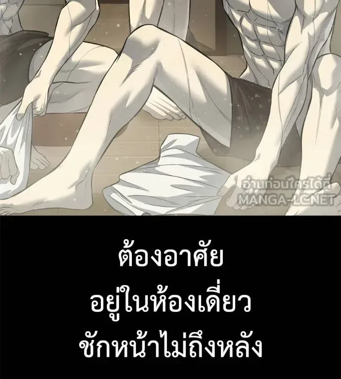 Red Shirt มัจจุราชชุดแดง ตอนที่ 27 หน้า 124