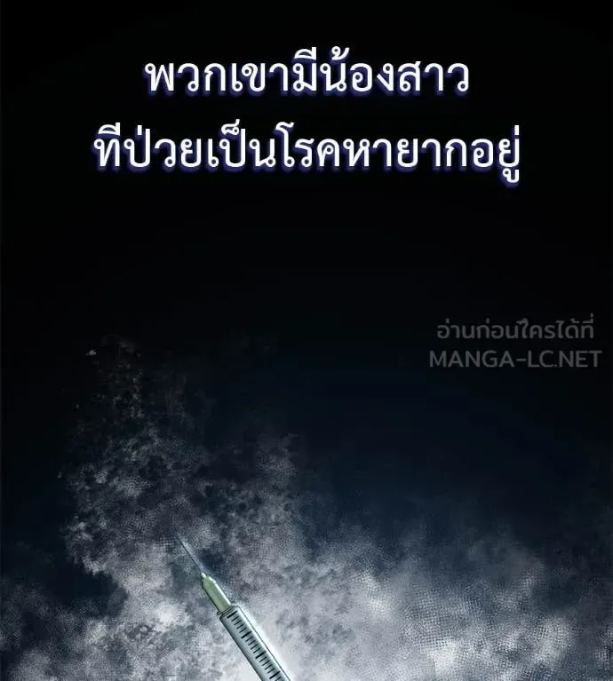 Red Shirt มัจจุราชชุดแดง ตอนที่ 27 หน้า 127