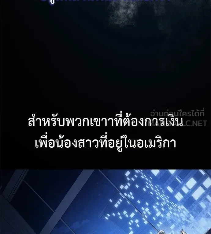 Red Shirt มัจจุราชชุดแดง ตอนที่ 27 หน้า 129