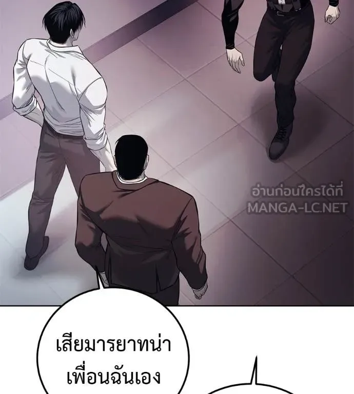 Red Shirt มัจจุราชชุดแดง ตอนที่ 27 หน้า 13