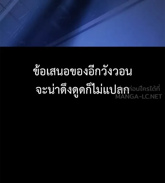 Red Shirt มัจจุราชชุดแดง ตอนที่ 27 หน้า 131