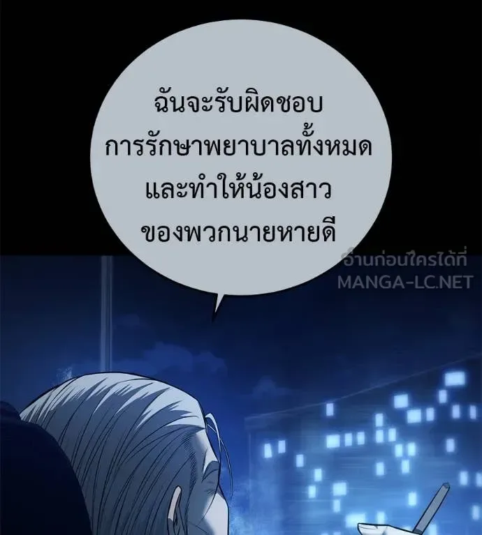 Red Shirt มัจจุราชชุดแดง ตอนที่ 27 หน้า 132