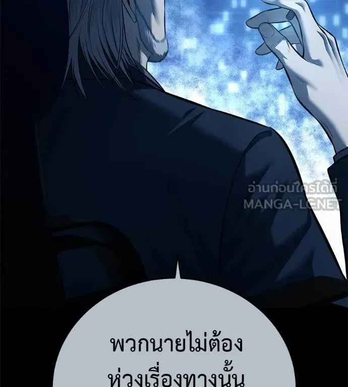 Red Shirt มัจจุราชชุดแดง ตอนที่ 27 หน้า 133