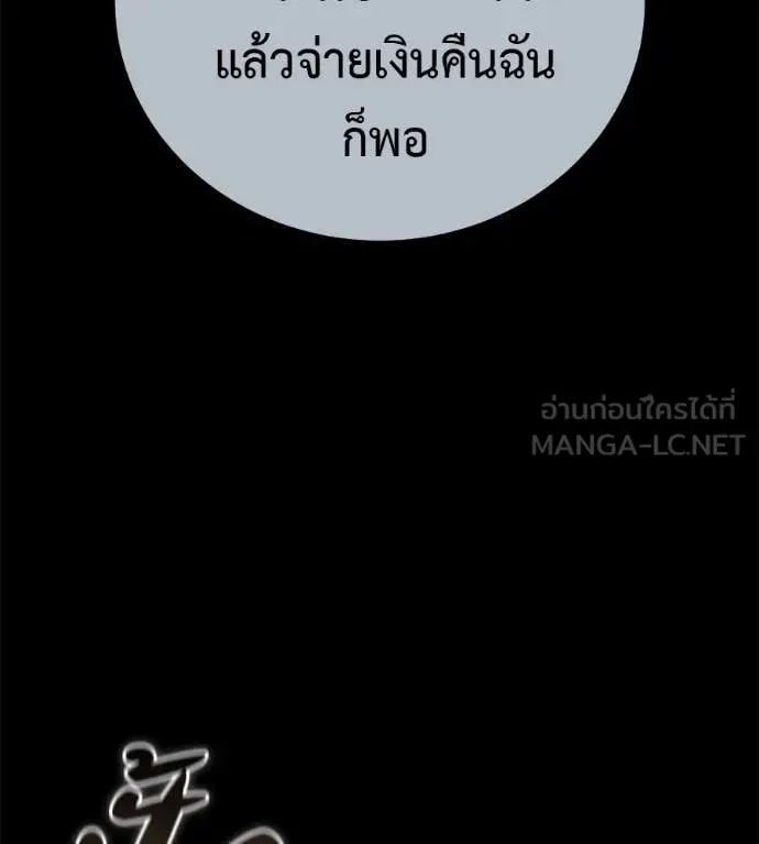 Red Shirt มัจจุราชชุดแดง ตอนที่ 27 หน้า 134