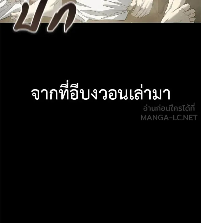 Red Shirt มัจจุราชชุดแดง ตอนที่ 27 หน้า 136