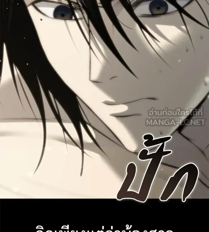 Red Shirt มัจจุราชชุดแดง ตอนที่ 27 หน้า 138