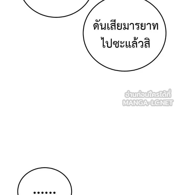 Red Shirt มัจจุราชชุดแดง ตอนที่ 27 หน้า 14