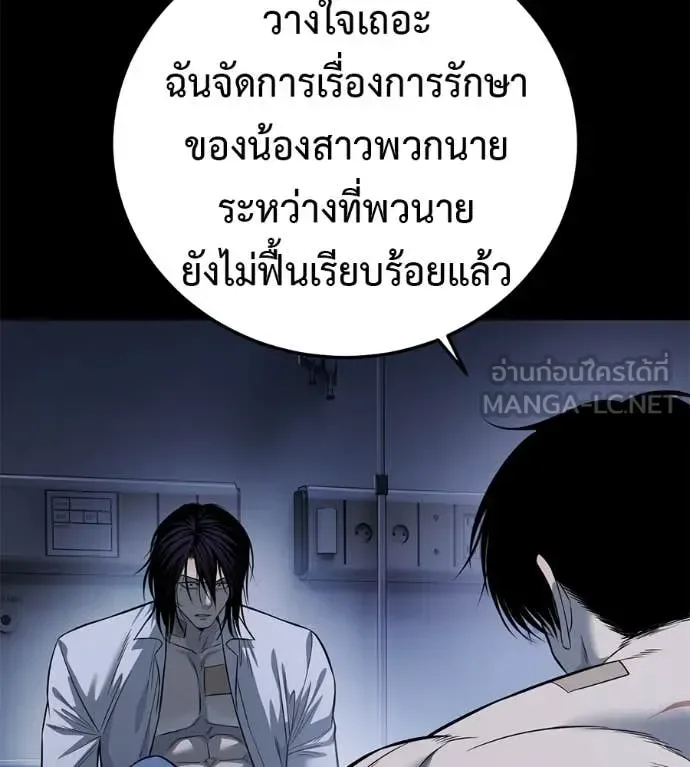 Red Shirt มัจจุราชชุดแดง ตอนที่ 27 หน้า 146