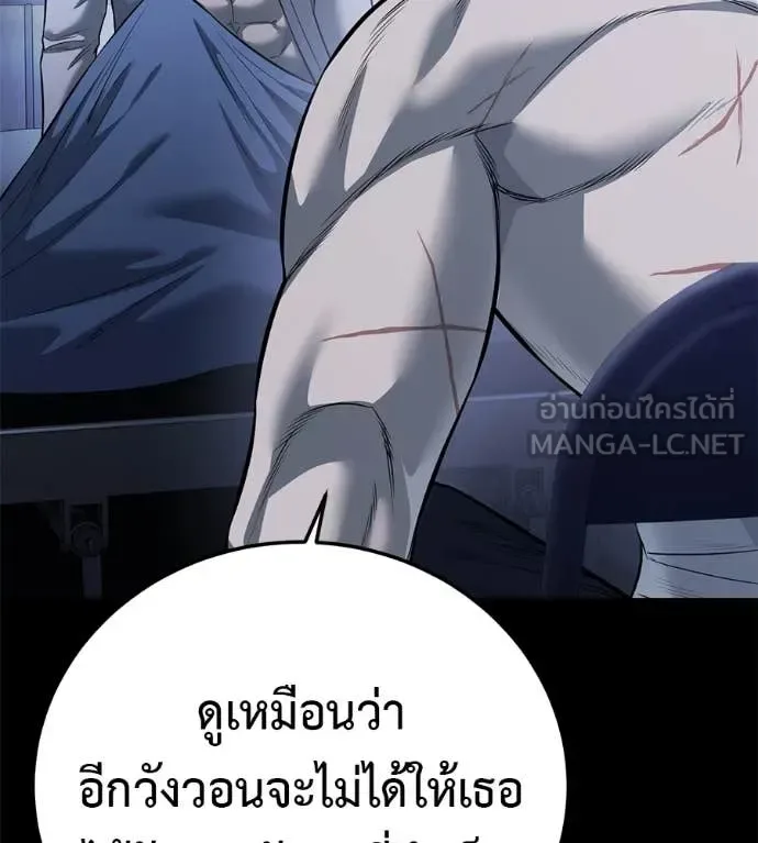 Red Shirt มัจจุราชชุดแดง ตอนที่ 27 หน้า 147