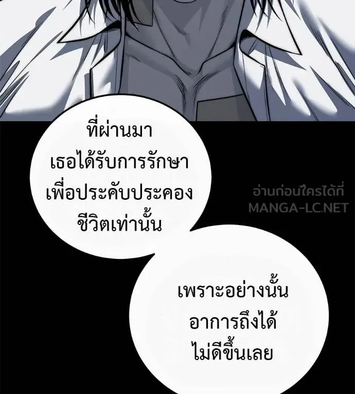 Red Shirt มัจจุราชชุดแดง ตอนที่ 27 หน้า 150