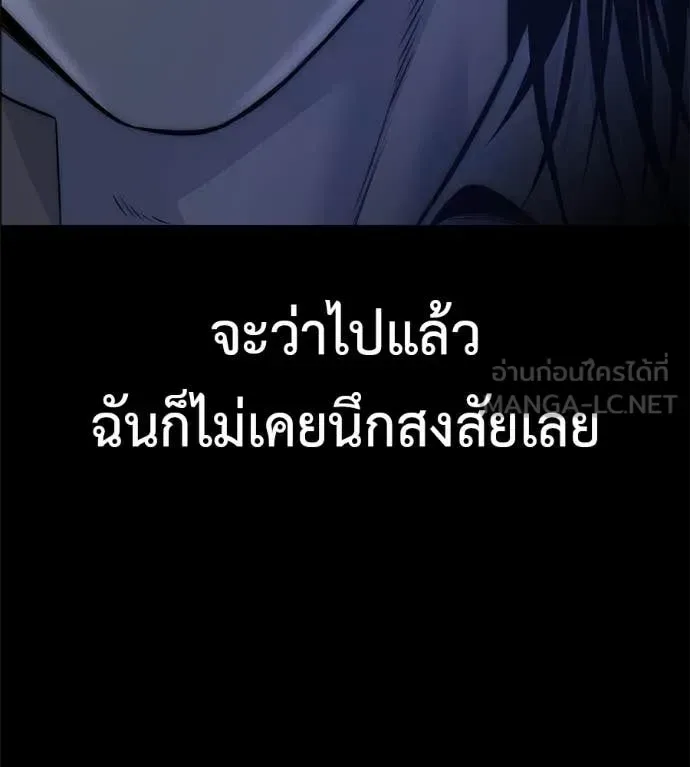 Red Shirt มัจจุราชชุดแดง ตอนที่ 27 หน้า 153