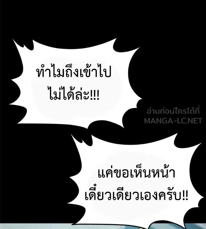 Red Shirt มัจจุราชชุดแดง ตอนที่ 27 หน้า 154