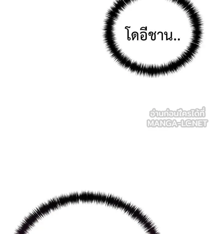 Red Shirt มัจจุราชชุดแดง ตอนที่ 27 หน้า 16