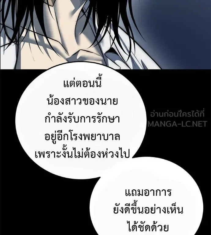 Red Shirt มัจจุราชชุดแดง ตอนที่ 27 หน้า 163